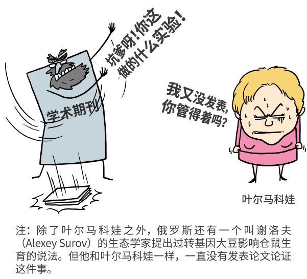 漫画|美国母猪为什么假装怀孕？破解转基因食品的四大谣言