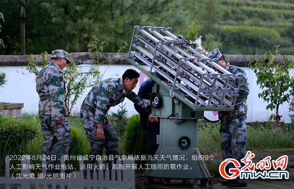 抗旱保秋粮|贵州：高炮“人工降雨” 全力抗旱保收