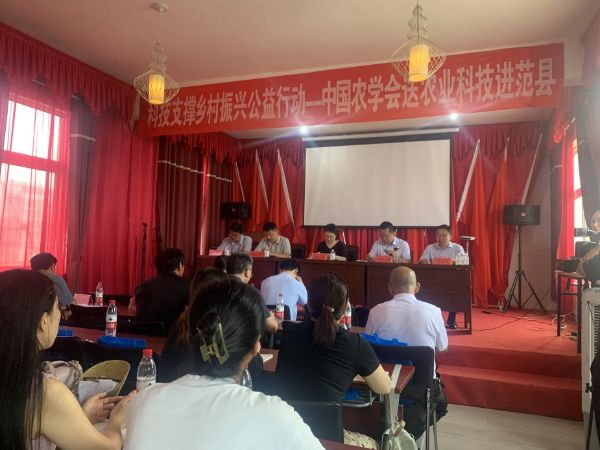 “科技支撑乡村振兴公益行动——中国农学会送农业科技进范县”农业产业培训成功举办