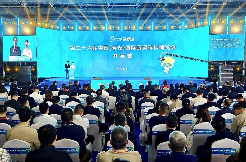 第二十六届中国（寿光）国际蔬菜科技博览会开幕