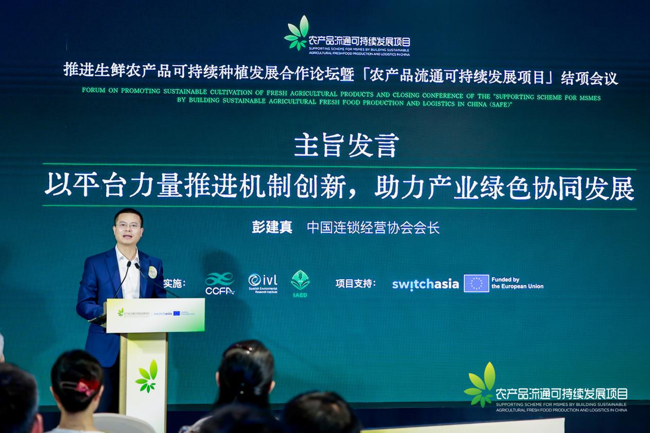 搭建绿色供应链桥梁，推动农业可持续转型