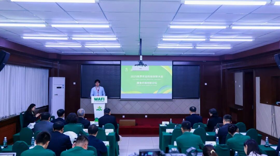 2025WAFI｜膳食纤维创新论坛在京举办