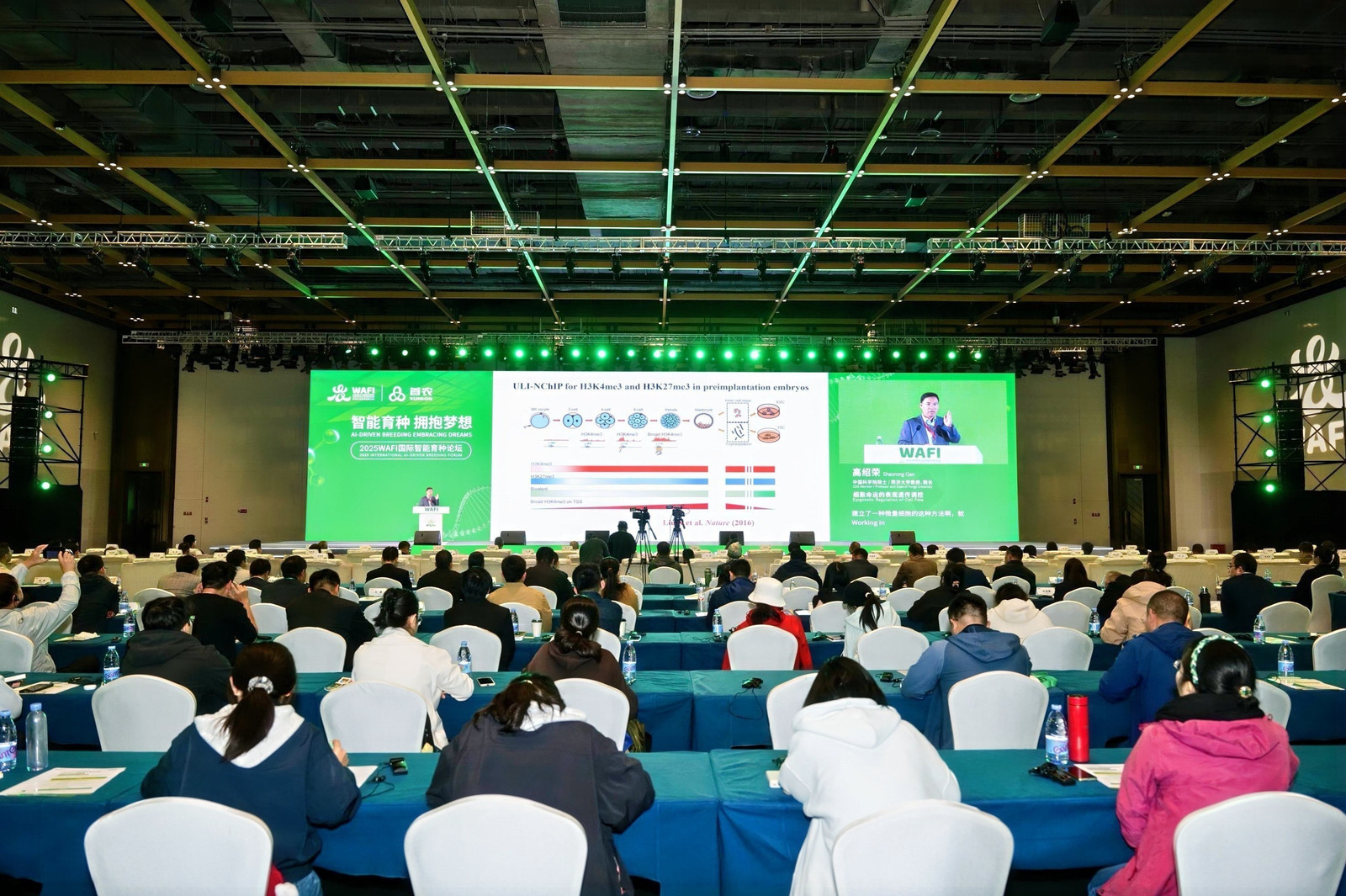 2025WAFI｜2025国际智能育种论坛在京举办