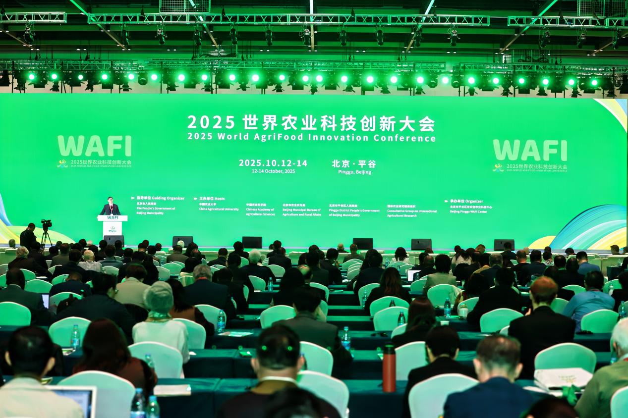 2025WAFI｜六项重大创新发布！2025世界农业科技创新大会搭建国际农科合作平台
