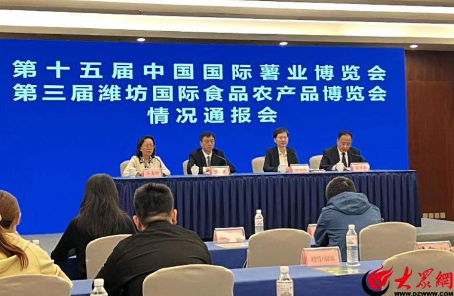 “双博会”将于10月27日至29日在潍坊举办