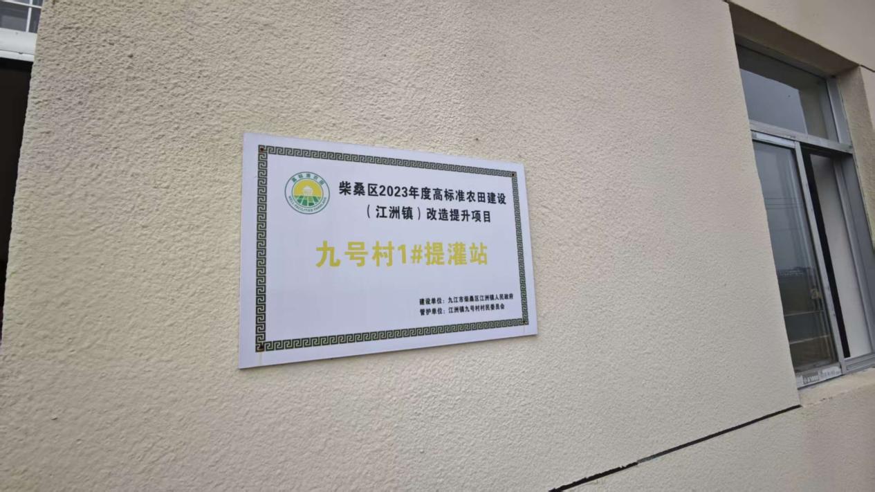 柴桑田间绘新景：高标准农田让“粮田”变“良田”