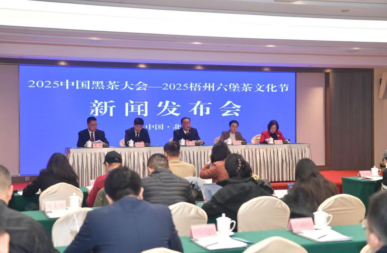 中国黑茶大会梧州六堡茶文化节即将举办