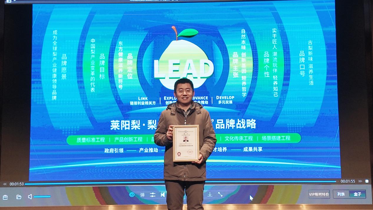 创新如何让古梨“焕新”？莱阳梨品牌实践走进中国农大