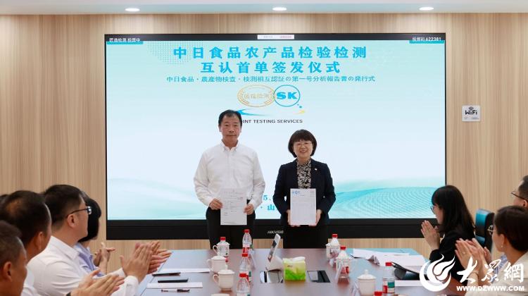 从“卡脖子”到“直通车”，山东匠造检测以“检测互认”拓宽农食产品出海新通途