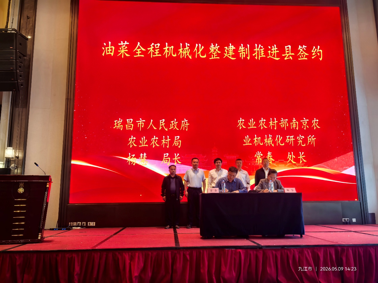 全国油菜全程机械化与智能化装备技术示范培训暨成果推介会举办