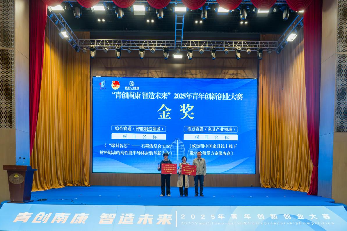 聚才兴产 赛出活力，赣州市南康区以赛事激活产业发展新动能