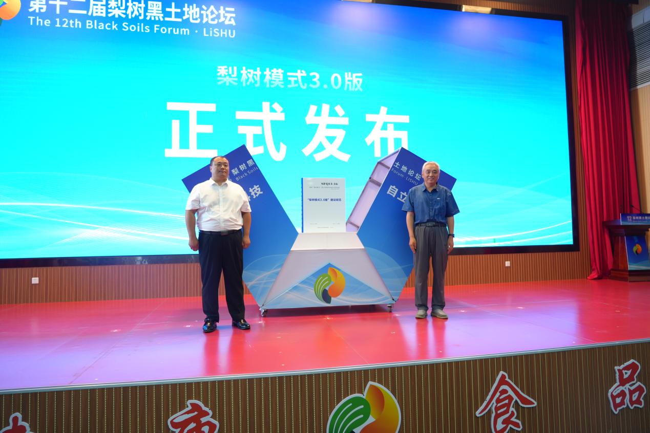 “梨树模式3.0”：保护黑土地的新解法