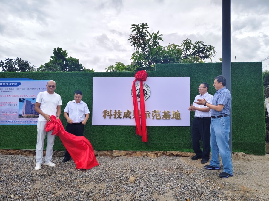 科技赋能县域农业 南亚所与云南红河共建成果转化示范基地