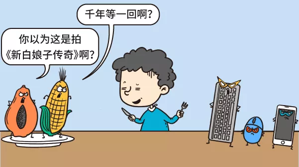 漫画|转基因食品的安全性，一定要经过长期多代人的验证吗？