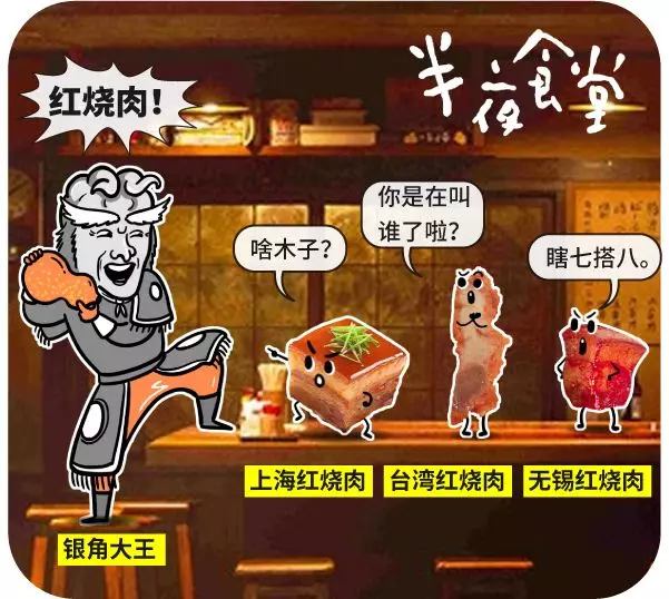 漫画|用转基因的标准评估红烧肉，你猜还能不能吃？