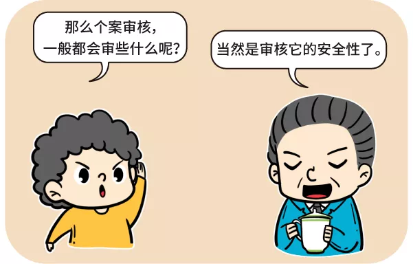 漫画|用转基因的标准评估红烧肉，你猜还能不能吃？