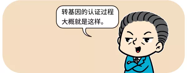 漫画|用转基因的标准评估红烧肉，你猜还能不能吃？