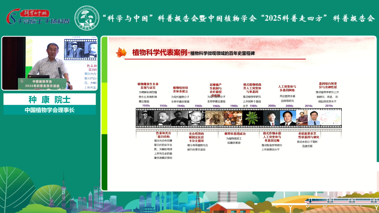 给作物“编基因”、让野草变“口粮”？植物科学家的硬核育种术