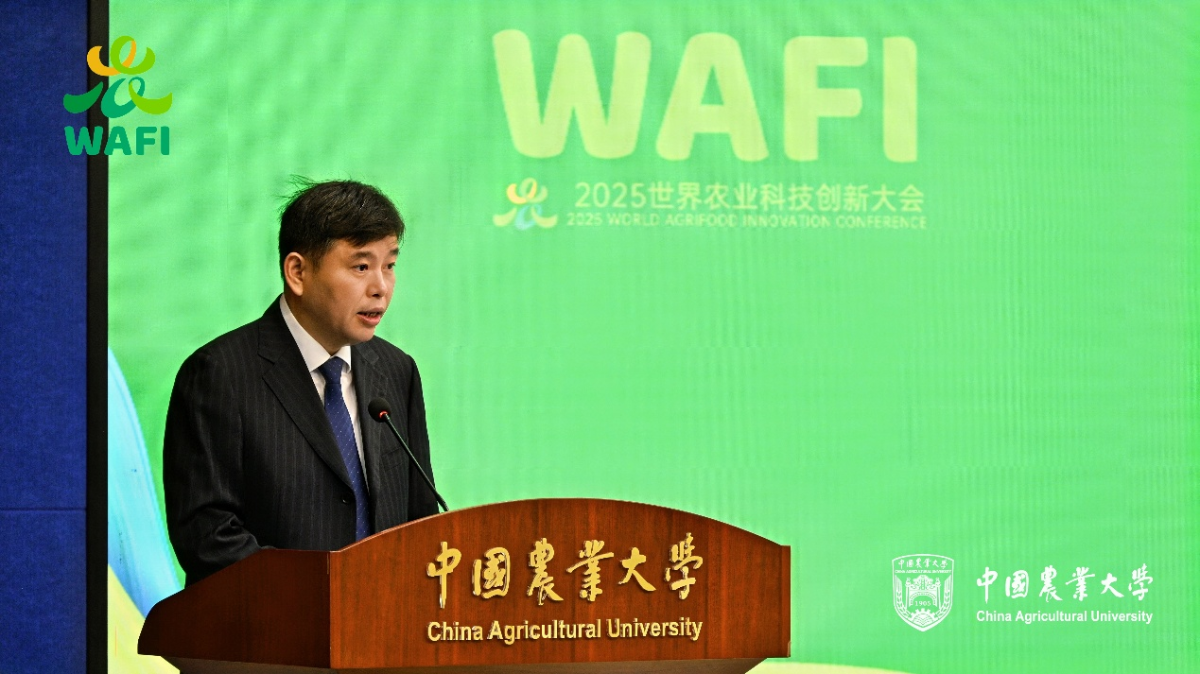 2025WAFI｜聚焦气候韧性农业 全球专家献策粮农转型