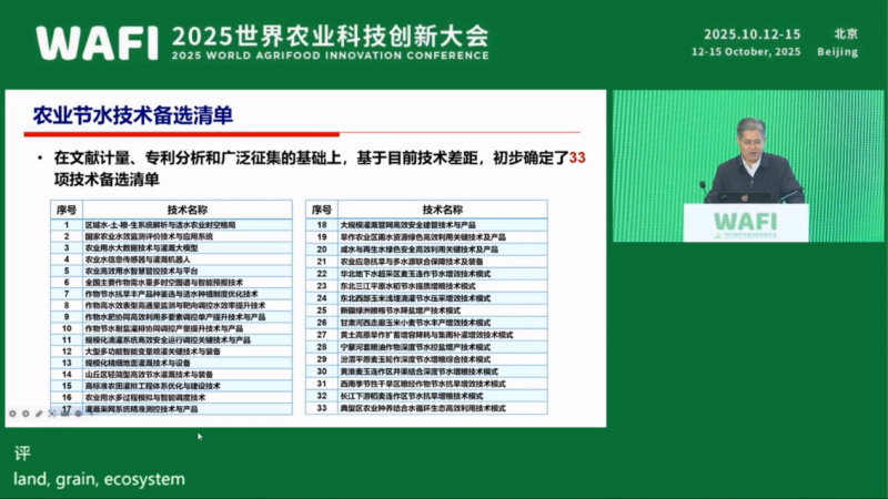 康绍忠院士：以科技破局农业节水难题，筑牢粮食安全“水支撑”