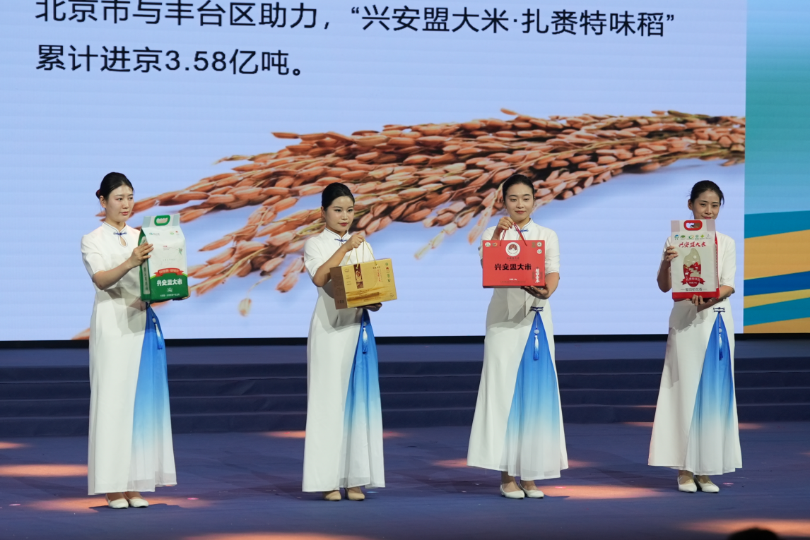 京蒙同心，扎赉特好物“京蒙”嘉年华在北京举行