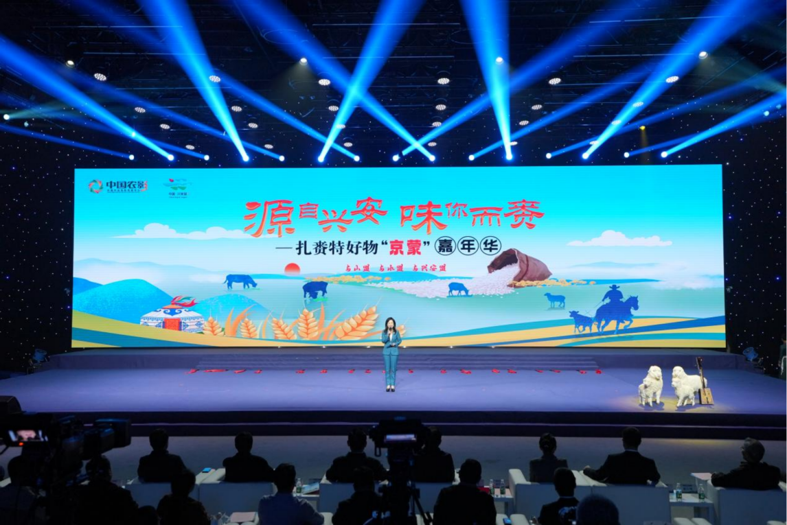 京蒙同心，扎赉特好物“京蒙”嘉年华在北京举行