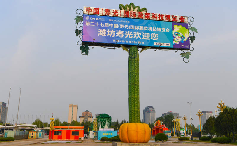 第27届中国（寿光）国际蔬菜科技博览会开幕，多款农用机器人上岗