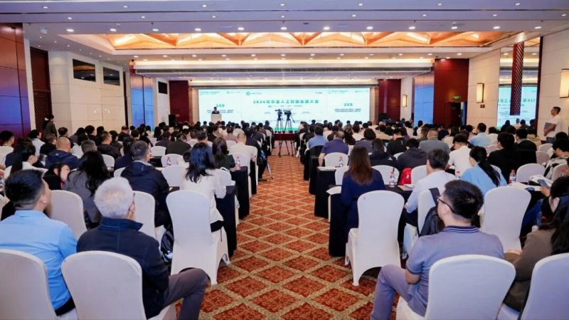 2026年农业人工智能发展大会在京召开 2026年农业人工智能发展大会在京召开