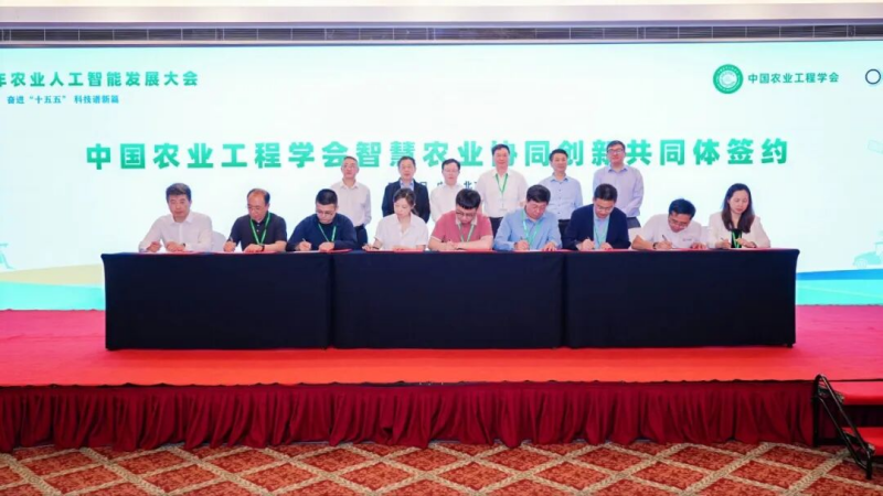 2026年农业人工智能发展大会在京召开 2026年农业人工智能发展大会在京召开