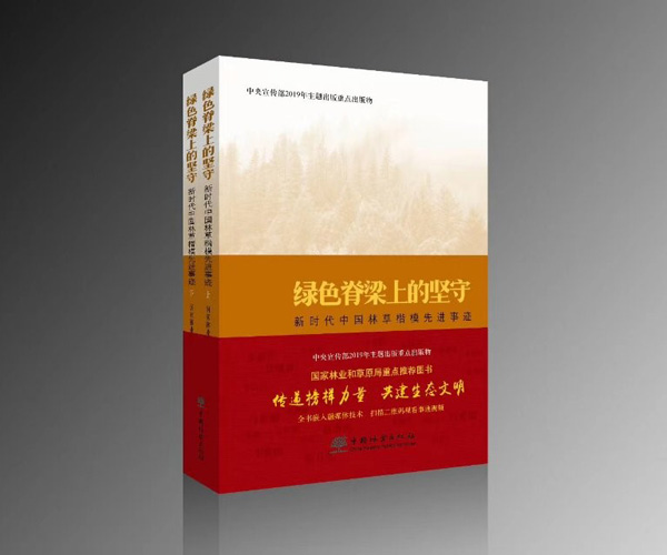 亿利获得国家林业重点龙头企业称号