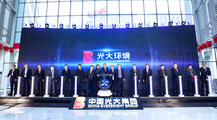 助力美丽中国建设 光大国际正式更名为光大环境 助力美丽中国建设 光大国际正式更名为光大环境