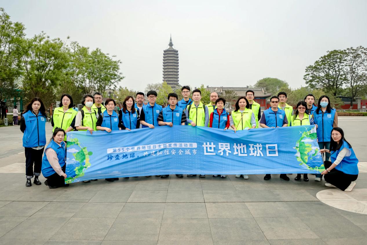 珍爱地球，共建韧性安全城市