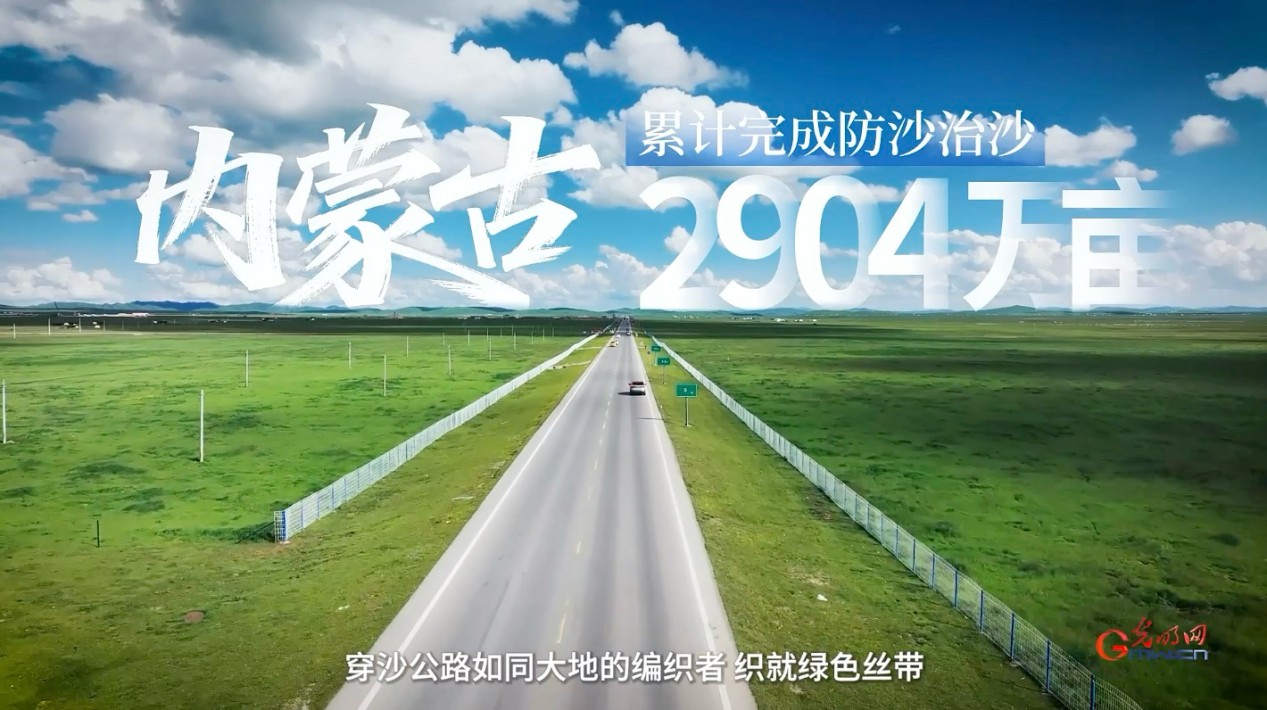 “三北”工程：绿意生金