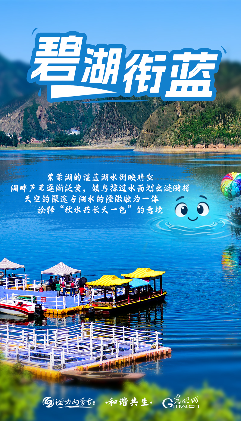 和谐共生丨走进内蒙古赤峰，赴一场鎏金与赤红的邀约