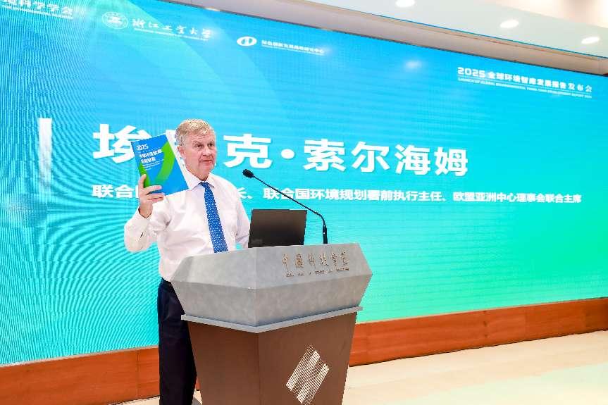 《全球环境智库发展报告2025》在京发布 中国智库展现亮眼实力