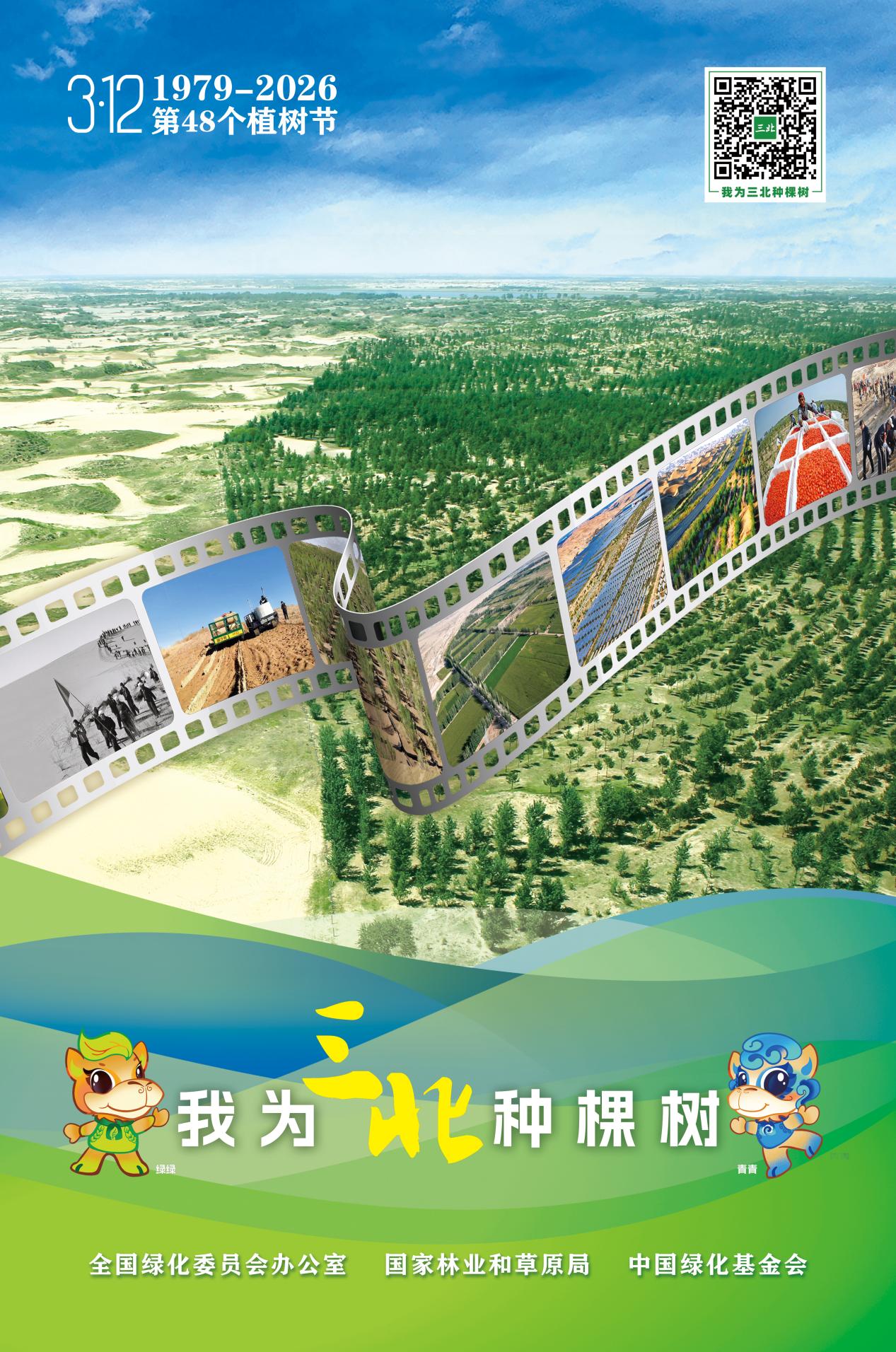 指尖添绿意 全民共履“植”