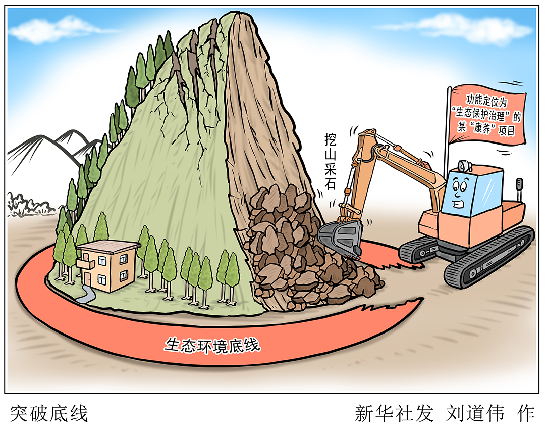 督察什么?怎么督察?生态环保督察工作条例划重点