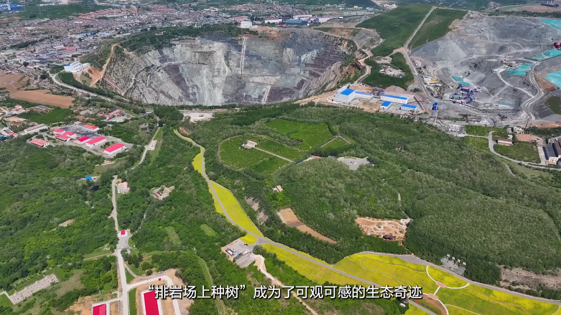 绿水青山“瞰”中国 | 一座矿山的“绿色答卷”