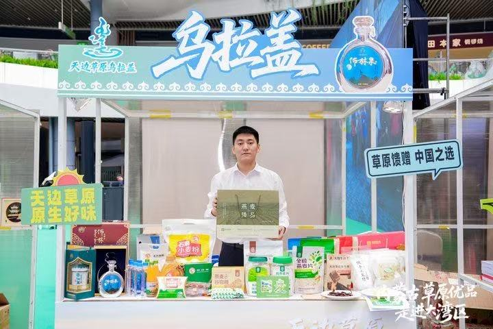 内蒙古乌拉盖在大湾区亮出“生态+产业”新名片