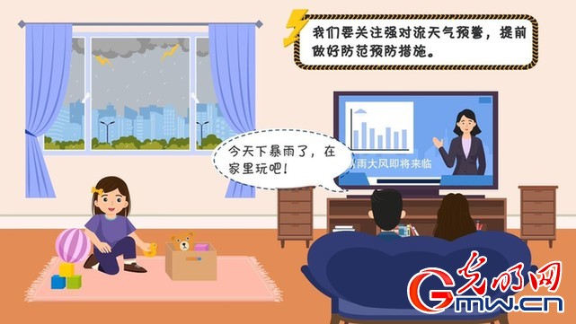 【应急科普】动画｜强对流天气怎么应对？get防御指南助你安全避险