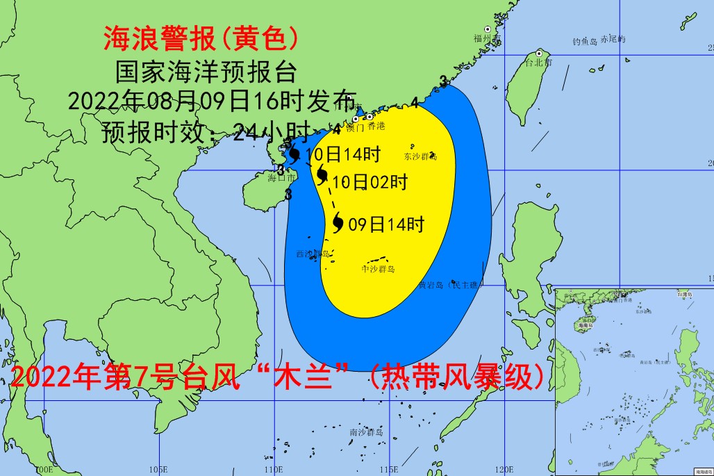 台风“木兰”已生成 国家海洋预报台继续发布风暴潮、海浪黄色警报