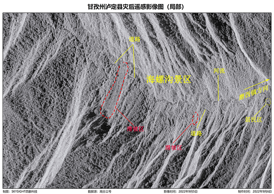 卫星新闻丨泸定县灾后遥感影像图：山体滑坡致部分道路中断