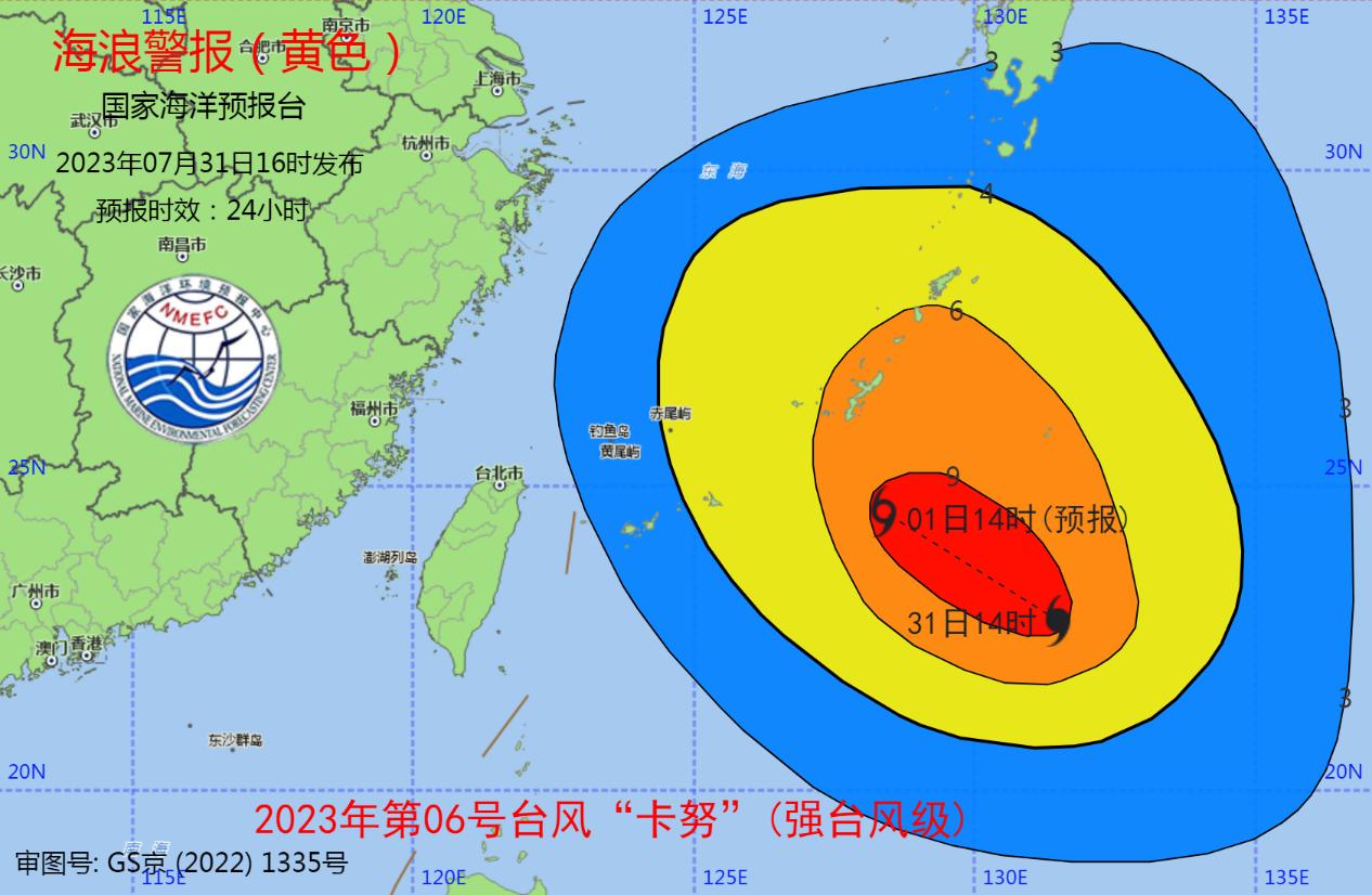 强台风“卡努”来袭，国家海洋预报台发布海浪黄色警报和风暴潮蓝色警报