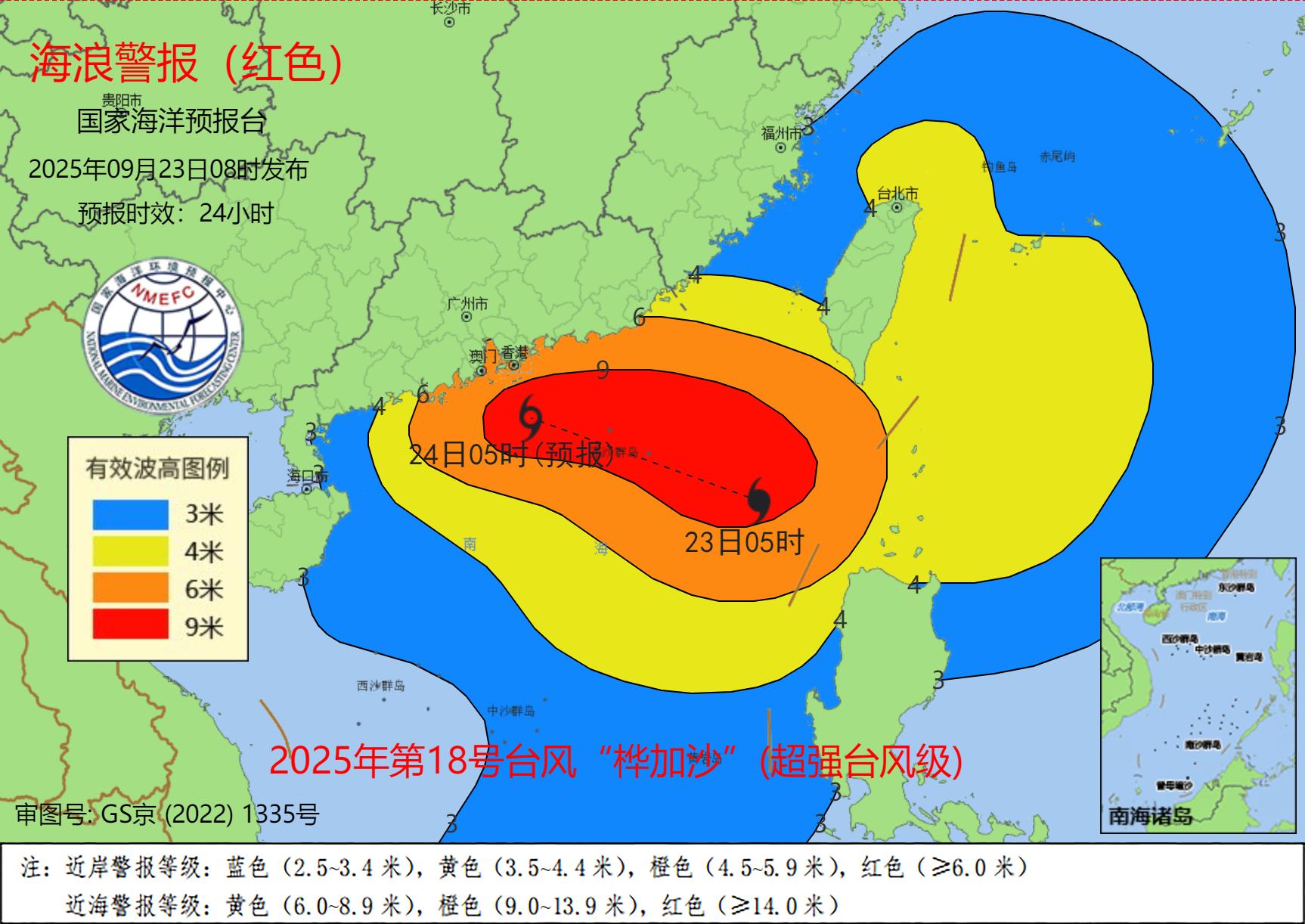 超强台风“桦加沙”移入南海北部 国家海洋预报台发布风暴潮、海浪红色警报